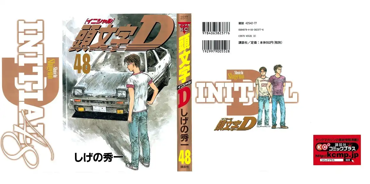 Initial D Chapter 709 1